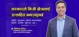 थुनिएको पैसा बजारमा नआएसम्म अर्थतन्त्र चलायमान हुँदैन