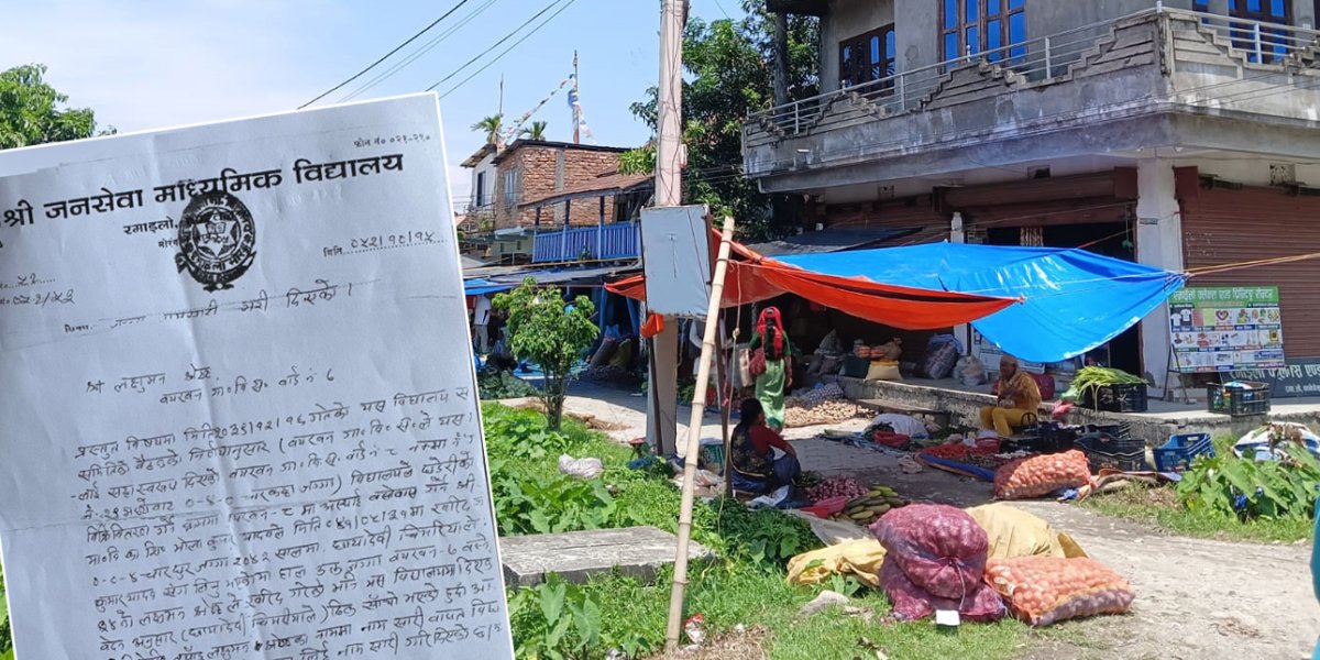 जनसेवा विद्यालयको लेटरप्याडबाटै जग्गा किनबेच !
