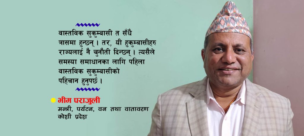विराटनगरमा जग्गाको अभाव छैन : भीम पराजुली