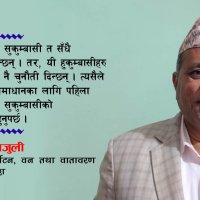 विराटनगरमा जग्गाको अभाव छैन : भीम पराजुली