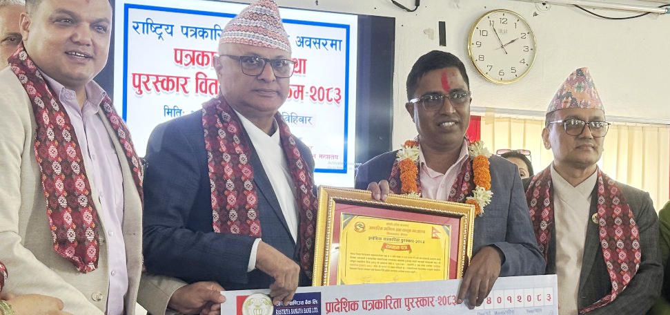 प्रधान सम्पादक गौतमसहित ८ पत्रकार पुरस्कृत