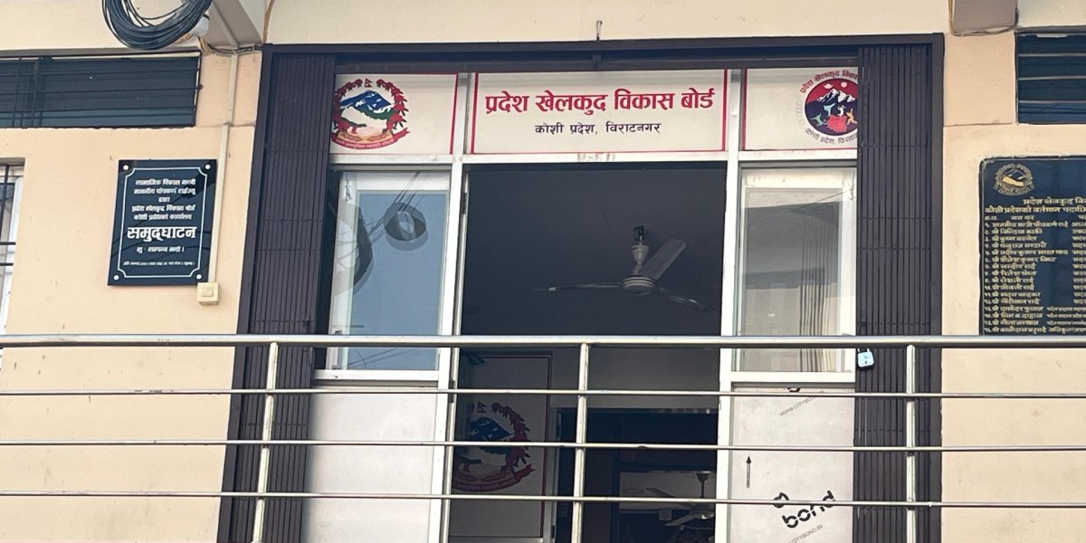 भागबण्डाको सहजताका लागि अध्यादेशबाट खेलकुद बोर्डको संख्या २५ पुर्याइयो, उपाध्यक्ष २ जना