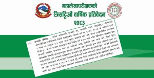 श्रीलङ्कामा रहेको नेपाल सरकारको जग्गा व्यक्तिको नाममा !
