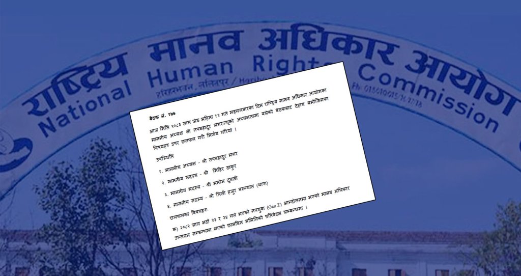 मानवअधिकार आयोगको आँखामा काठमाडौं मात्रै, सुनसरी र झापाको घटनाबारे किन मौन ?
