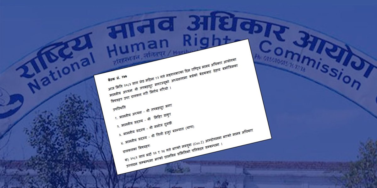 मानवअधिकार आयोगको आँखामा काठमाडौं मात्रै, सुनसरी र झापाको घटनाबारे किन मौन ?