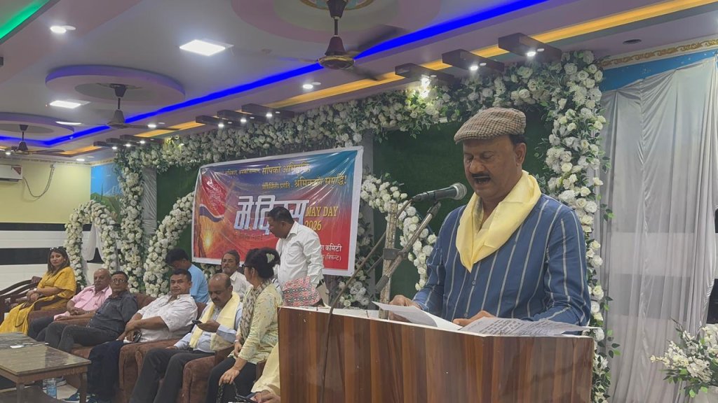 श्रमिकको हकहितप्रति उद्योग संगठन सधैं प्रतिबद्ध छ : अध्यक्ष राठी