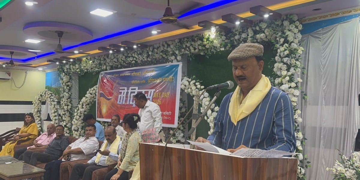 श्रमिकको हकहितप्रति उद्योग संगठन सधैं प्रतिबद्ध छ : अध्यक्ष राठी