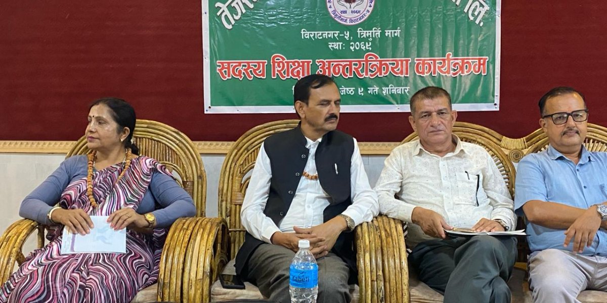 बचतको सही सदुपयोगबारे तेजस्वी सहकारीले दियो सदस्यलाई प्रशिक्षण