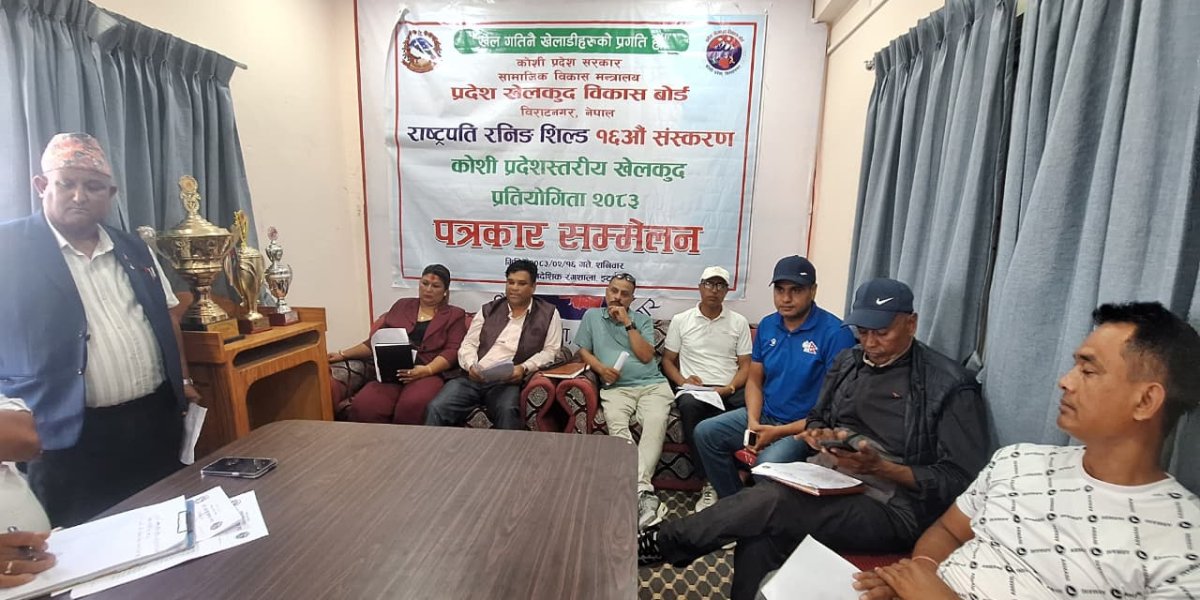 कोशी प्रदेशस्तरीय राष्ट्रपति रनिङ शिल्ड आइतबारदेखि, १४ जिल्लाका १ हजार बढी खेलाडी सहभागी हुने