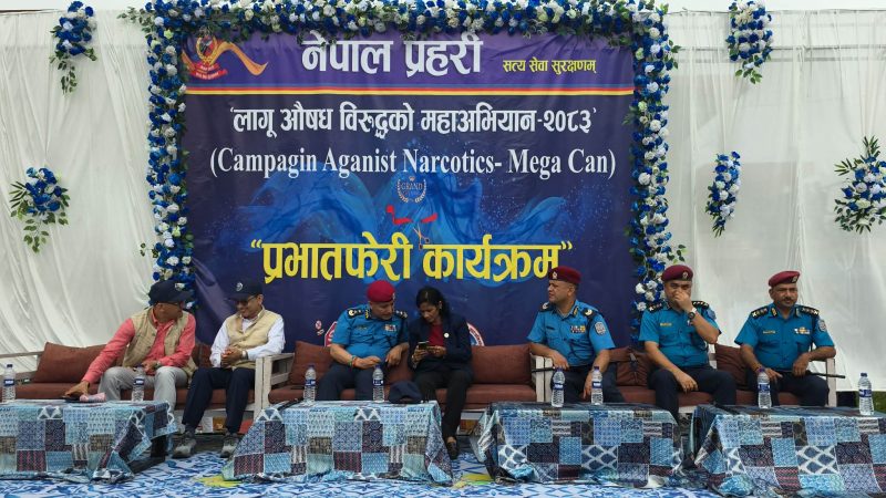 लागुऔषधले राष्ट्रिय अर्थतन्त्र र समाज ध्वस्त पार्दैछ : प्रहरी महानिरीक्षक