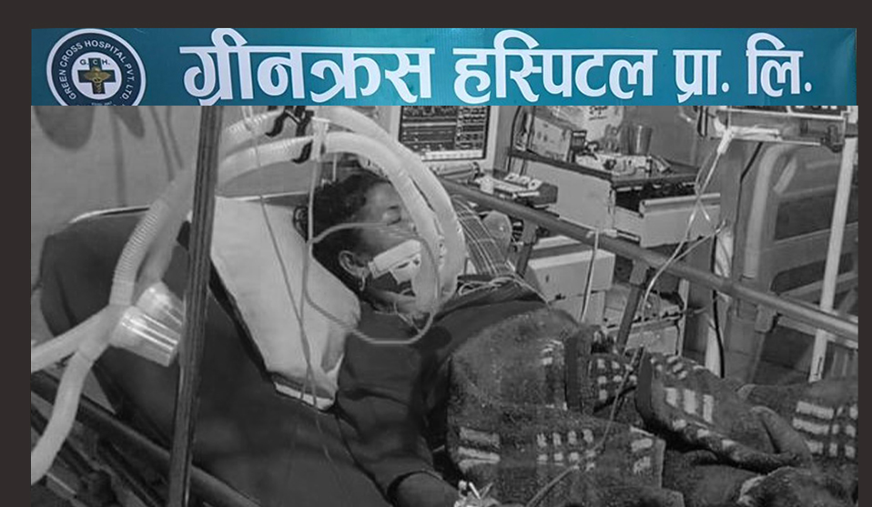 मृतकको कानबाट सुन गायब भएपछि ग्रिनक्रसले काट्यो चेक