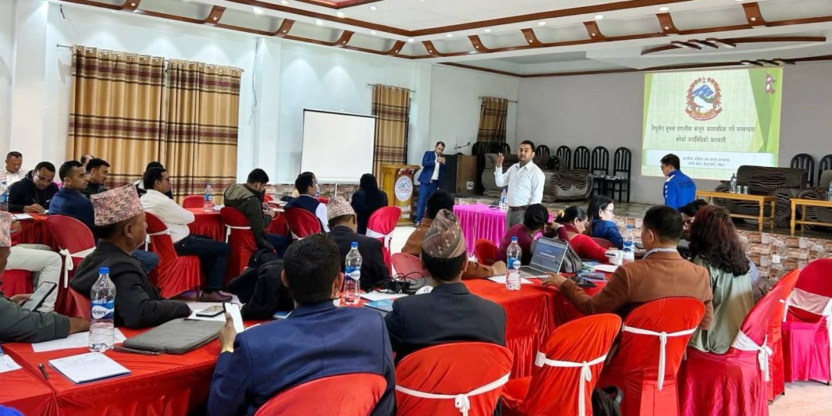 प्रदेश र स्थानीय कानुनको डिजिटल अभिलेखीकरण