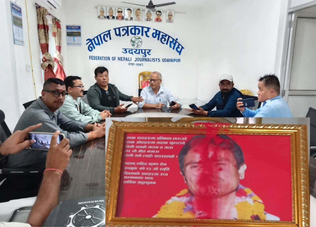उदयपुरमा कृष्णसेन इच्छुकको स्मृति दिवस : निर्भिक पत्रकारिता र जनपक्षीय सञ्चारको पक्षमा जोड
