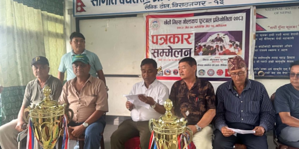 विराटनगरमा छैटौं मिल्स गोल्डकप हुने