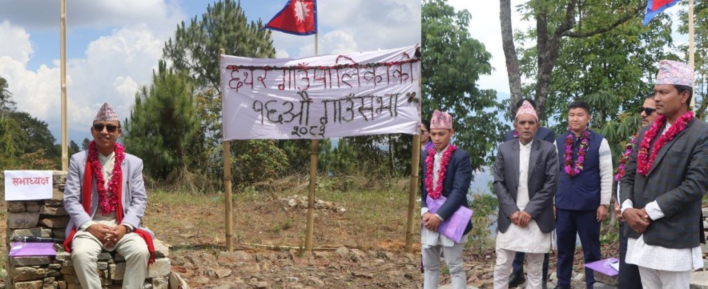 पर्यटकीय स्थलमै गाउँ सभा, छथरको फरक अभ्यास