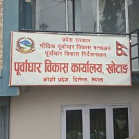 सम्झौता अनुसार काम नगर्ने ९ निर्माण कम्पनीको बैंक ग्यारेन्टी जफत हुने