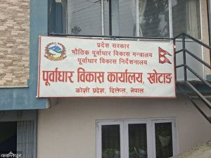 सम्झौता अनुसार काम नगर्ने ९ निर्माण कम्पनीको बैंक ग्यारेन्टी जफत हुने