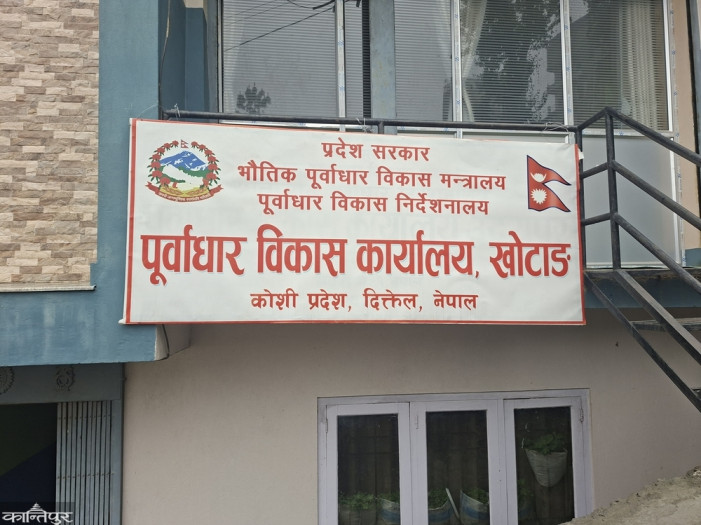 सम्झौता अनुसार काम नगर्ने ९ निर्माण कम्पनीको बैंक ग्यारेन्टी जफत हुने
