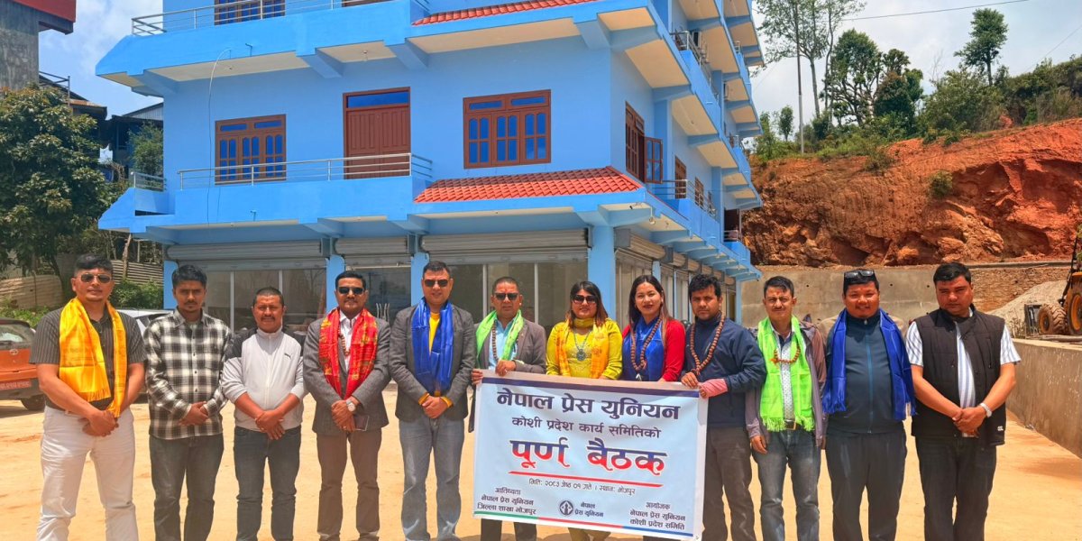प्रेस युनियन कोशीका सात निर्णय : सुझाव समिति गठनदेखि सदस्यता विस्तारसम्म