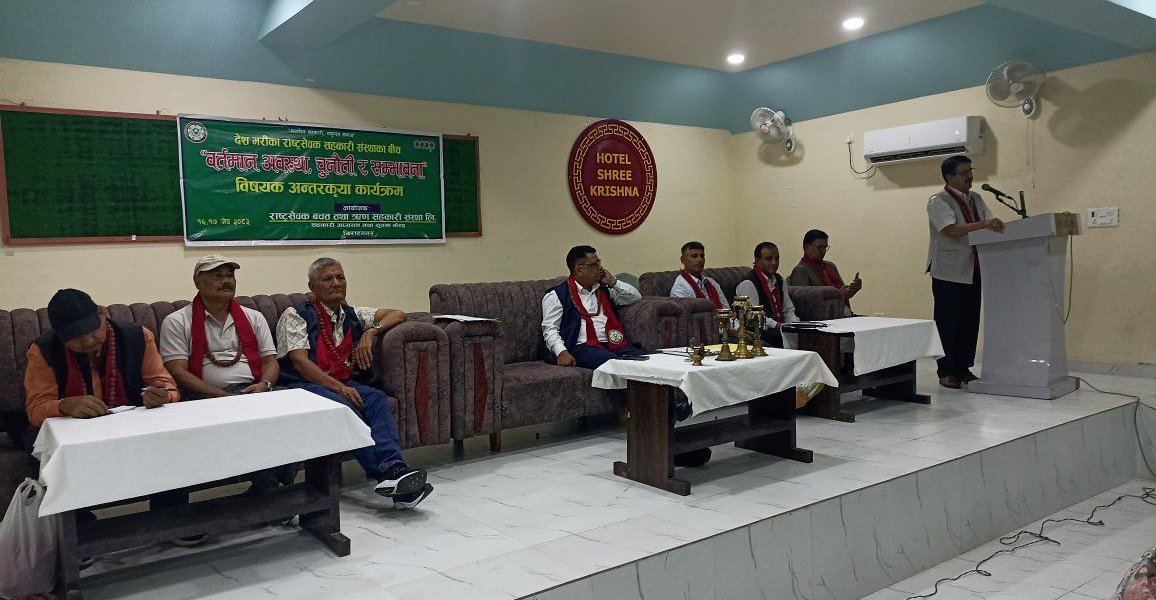 सहकारीमा देखिएको समस्या विश्वव्यापी वित्तीय अस्थिरताको उपज