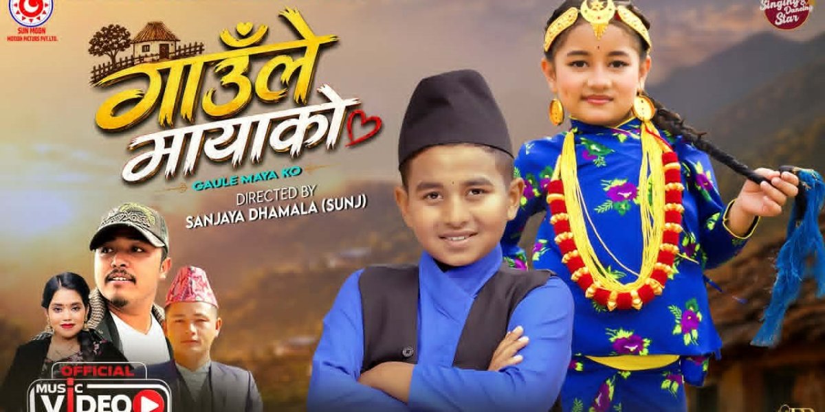 चर्चित बाल कलाकार समाइरा थापा ‘गाउँले मायाको’ सार्वजनिक