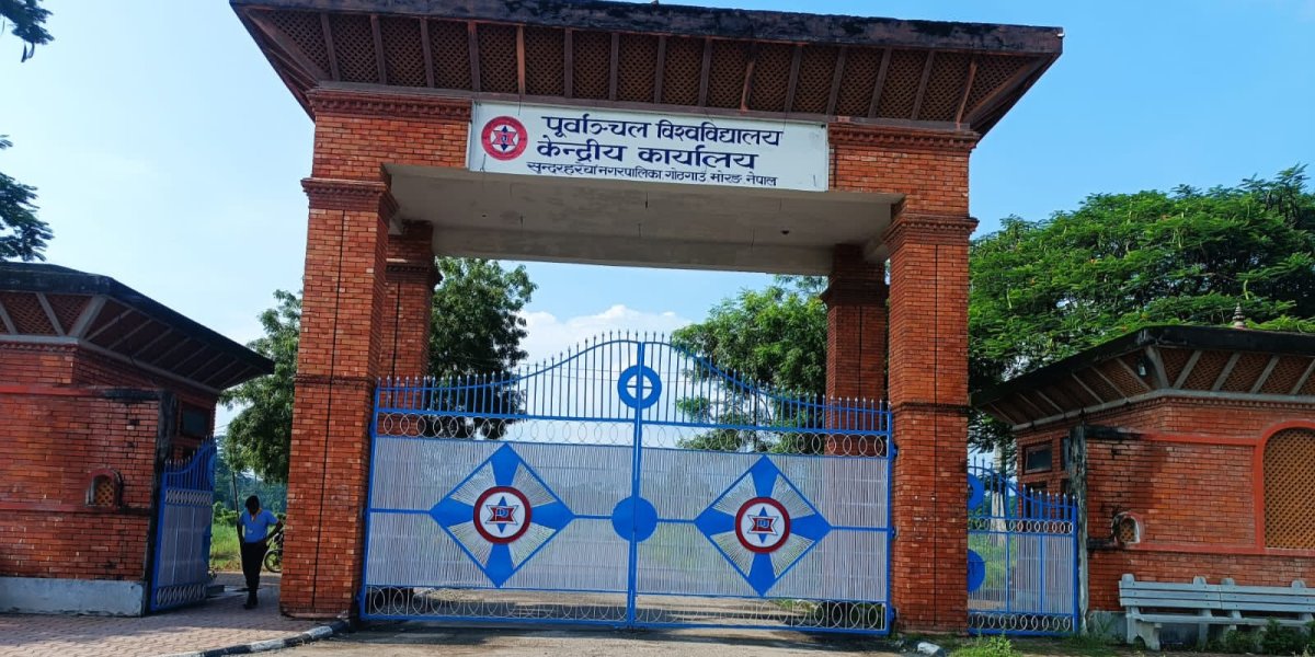 को बन्ला पूर्वाञ्चल विश्वविद्यालयको उपकुलपति ?