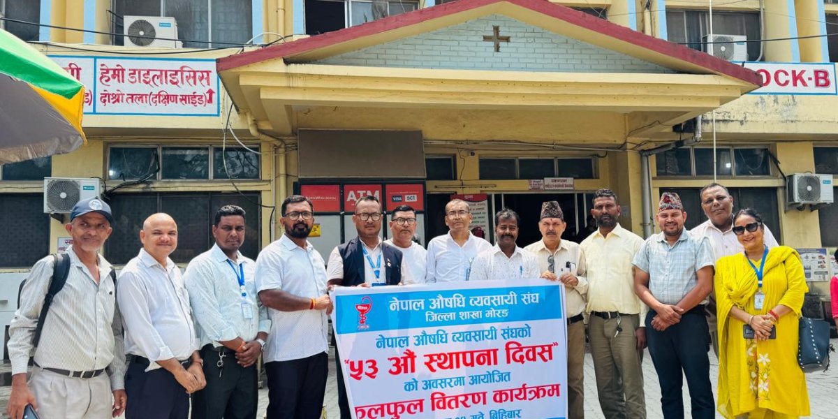 औषधी व्यवसायी संघ मोरङको स्थापना दिवसमा सप्ताहव्यापी कार्यक्रम सुरु