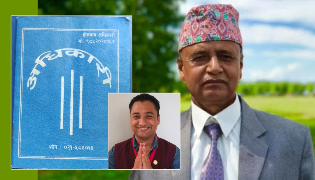 भूमि आयोग मोरङका निवर्तमान अध्यक्ष पौडेललाई विचौलिया भन्दै २ घण्टा बयान !