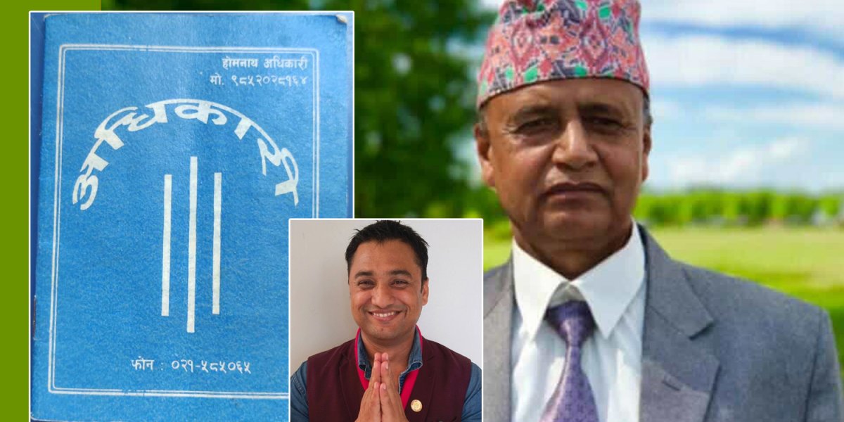 भूमि आयोग मोरङका निवर्तमान अध्यक्ष पौडेललाई विचौलिया भन्दै २ घण्टा बयान !