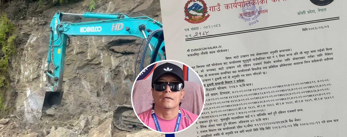 इलामको चुलाचुलीमा वर्षातको समयमा खोलाजन्य उत्खननको अनुमति