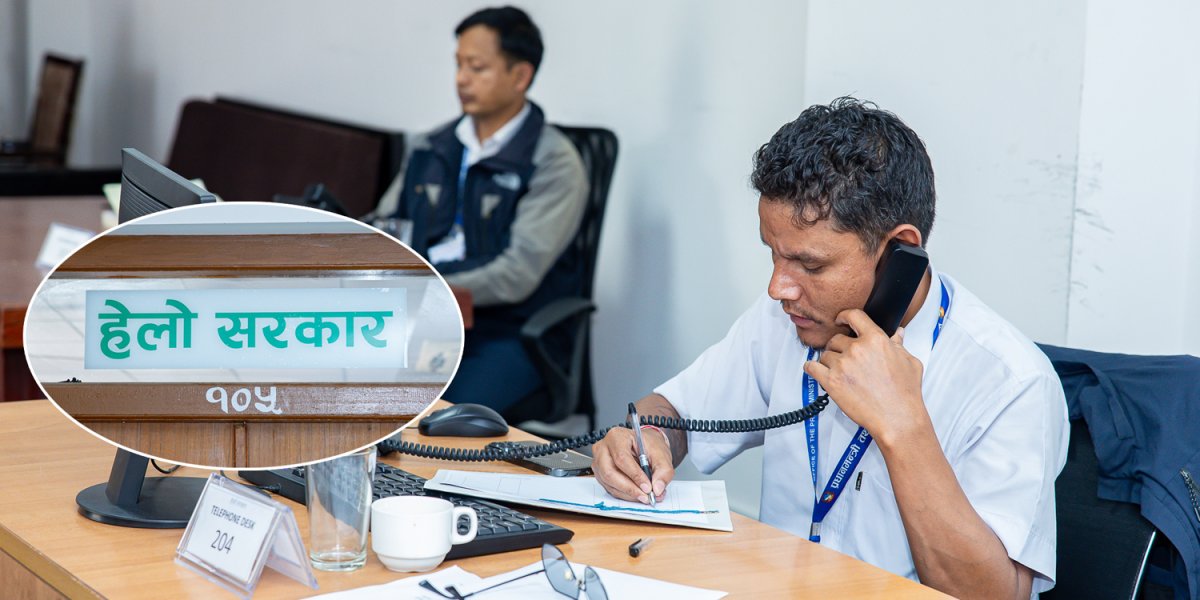 ‘हेलो सरकार’ मा १ लाख १६ हजार गुनासो दर्ता