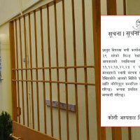 अतिक्रमित जग्गा खाली गर्न कोशी अस्पतालको १५ दिने अल्टिमेटम