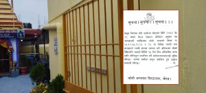 अतिक्रमित जग्गा खाली गर्न कोशी अस्पतालको १५ दिने अल्टिमेटम