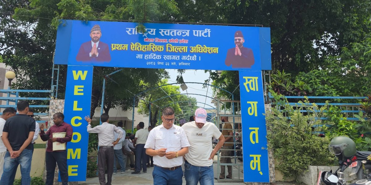 राष्ट्रिय स्वतन्त्र पार्टी मोरङको सभापतिमा कँडेल अगाडि