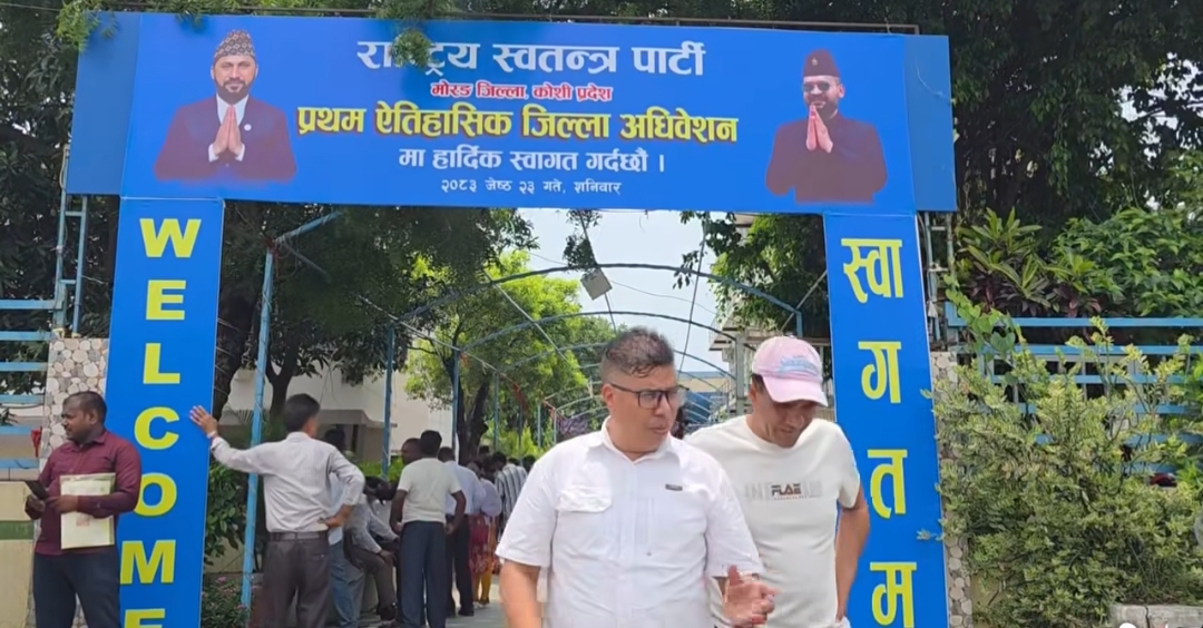 रास्वपाको जिल्ला अधिवेशन आज, नेतृत्वको लागि गुटगत हानथाप