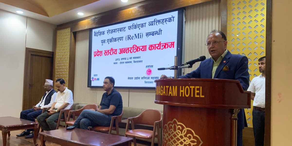 वैदेशिक रोजगारबाट फर्किएकाहरूको आर्थिक पुनःएकीकरणका लागि पहल