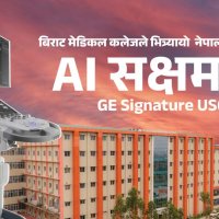 विराट मेडिकल कलेजमा एआई प्रविधियुक्त अल्ट्रासाउन्ड सेवा