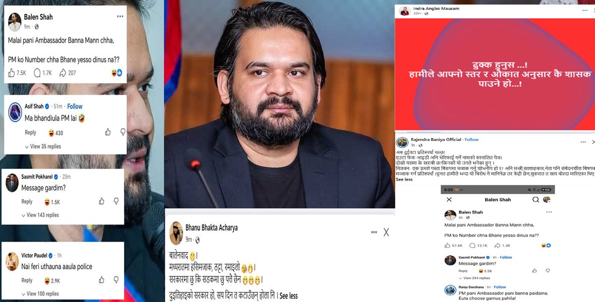 राजकाजमा ‘मजाक’ : प्रधानमन्त्री र मन्त्रीहरूको शैलीप्रति सामाजिक सञ्जालमा तीव्र आक्रोश