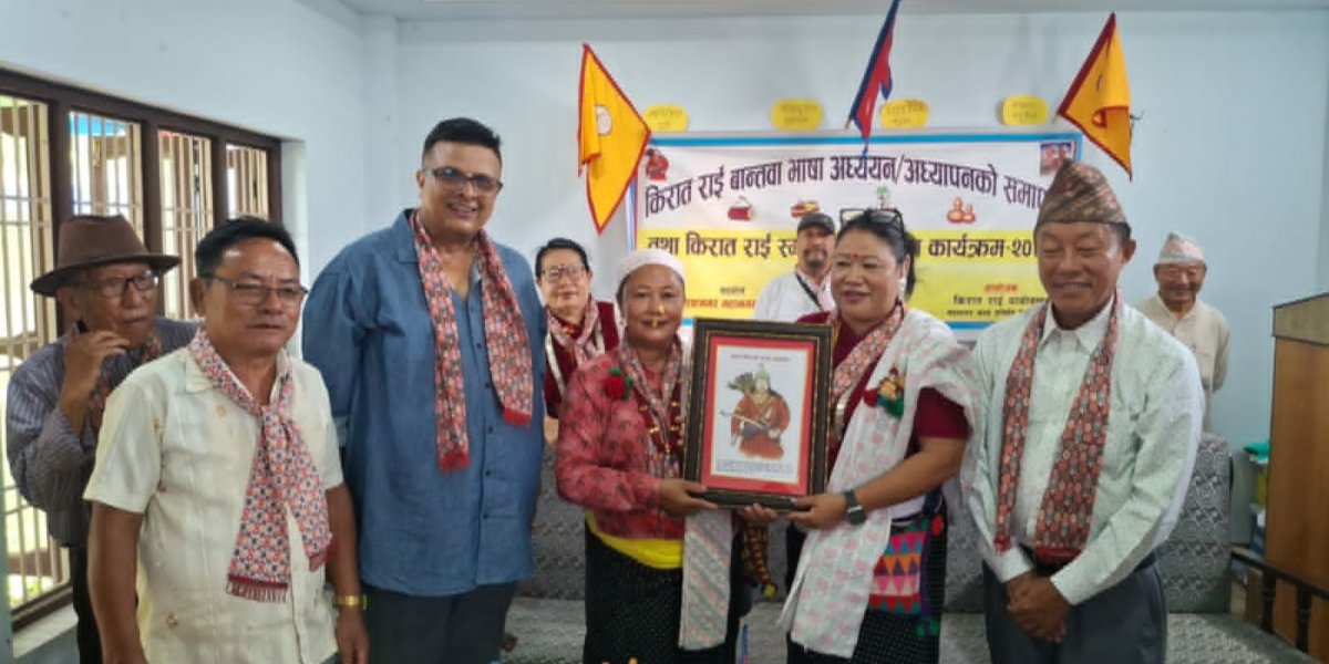 विराटनगरमा वान्तवा भाषाको स्मारिका विमोचन तथा एकमहिने प्रशिक्षण सम्पन्न