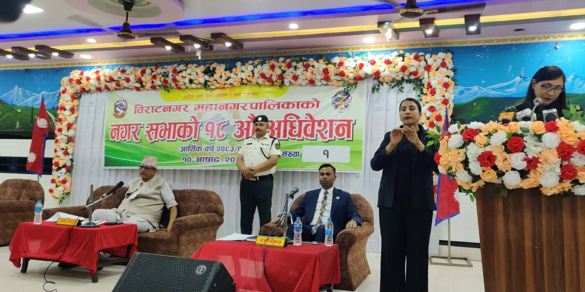 करको दायरा विस्तार गर्न विराटनगर महानगरको छुट योजना