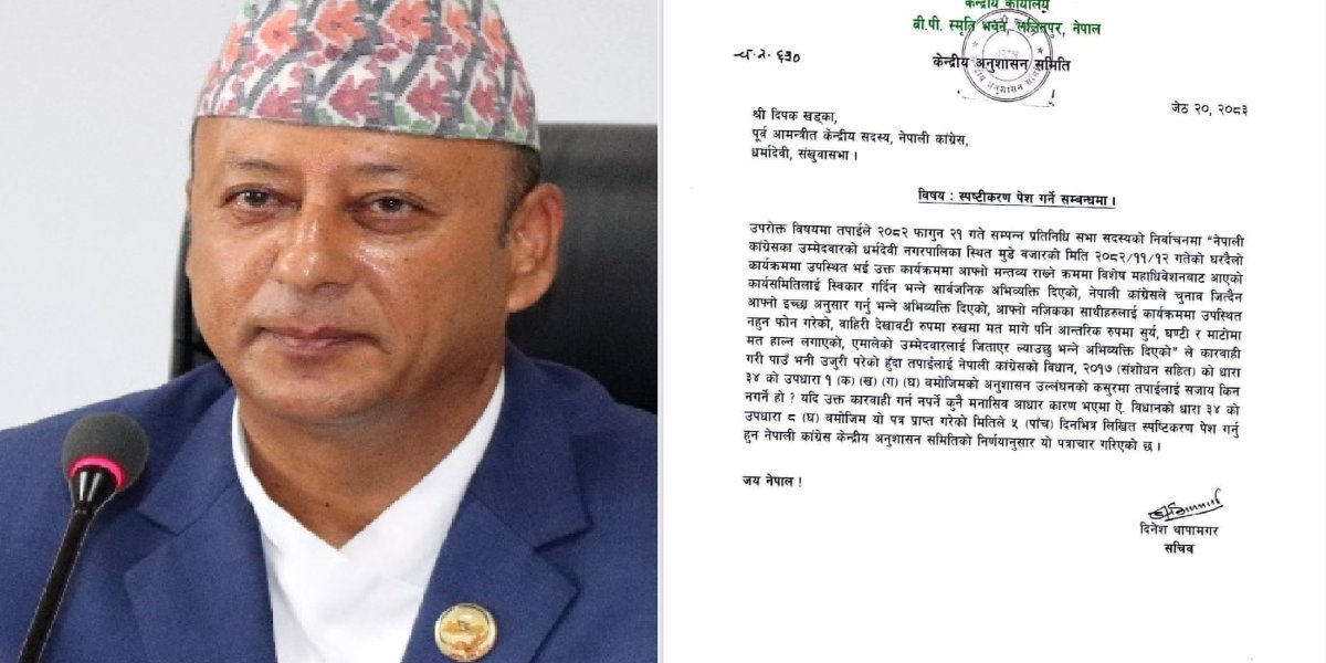 चुनावमा अन्तर्घात गरेको आरोपमा पूर्वमन्त्री खड्कालाई काँग्रेसले सोध्यो स्पष्टीकरण
