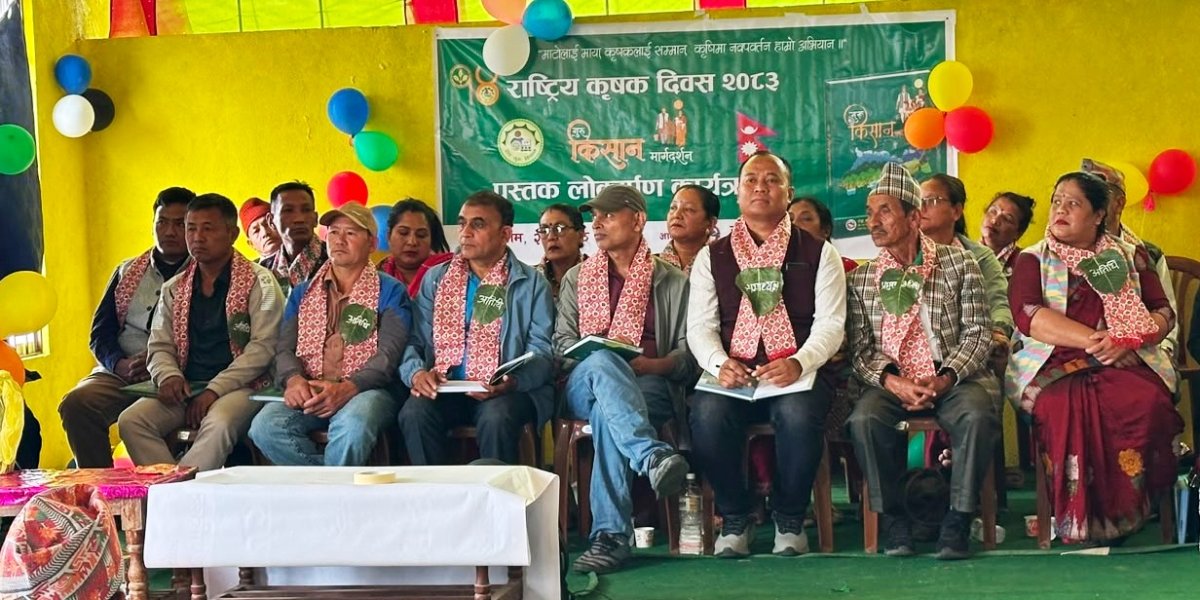 रोङ गाउँपालिकाद्वारा १२१ गुरु किसान सम्मानित