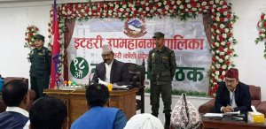 इटहरीको बजेट २ अर्ब ५२ करोड, ८ करोड ८० लाख ऋण लिने प्रस्ताव