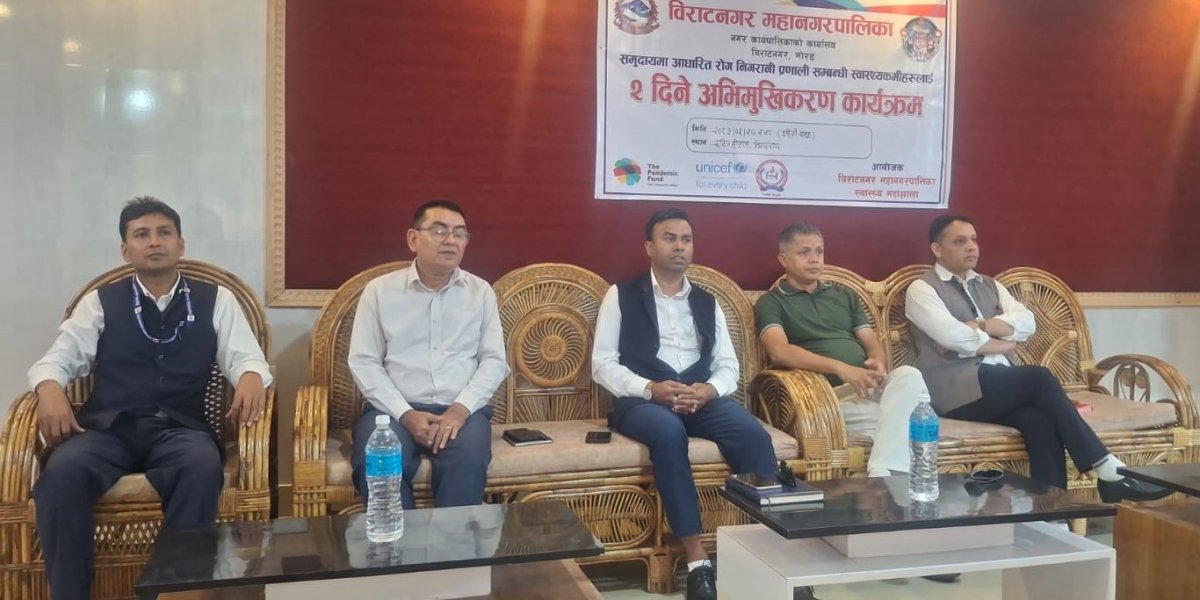 समुदायमै रोग पहिचान र सूचना व्यवस्थापन सुदृढ बनाउन विराटनगरमा स्वास्थ्यकर्मीलाई विशेष प्रशिक्षण