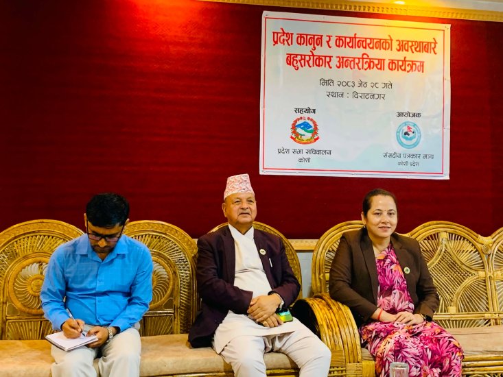 प्रभावकारी कार्यान्वयनका लागि उत्तरविधायिकी परीक्षणको माग