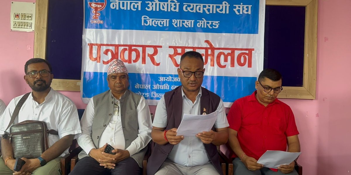 औषधी व्यवसायी संघ मोरङले सप्ताहव्यापी कार्यक्रम गरी स्थापना दिवस मनाउने 