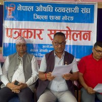 औषधी व्यवसायी संघ मोरङले सप्ताहव्यापी कार्यक्रम गरी स्थापना दिवस मनाउने 
