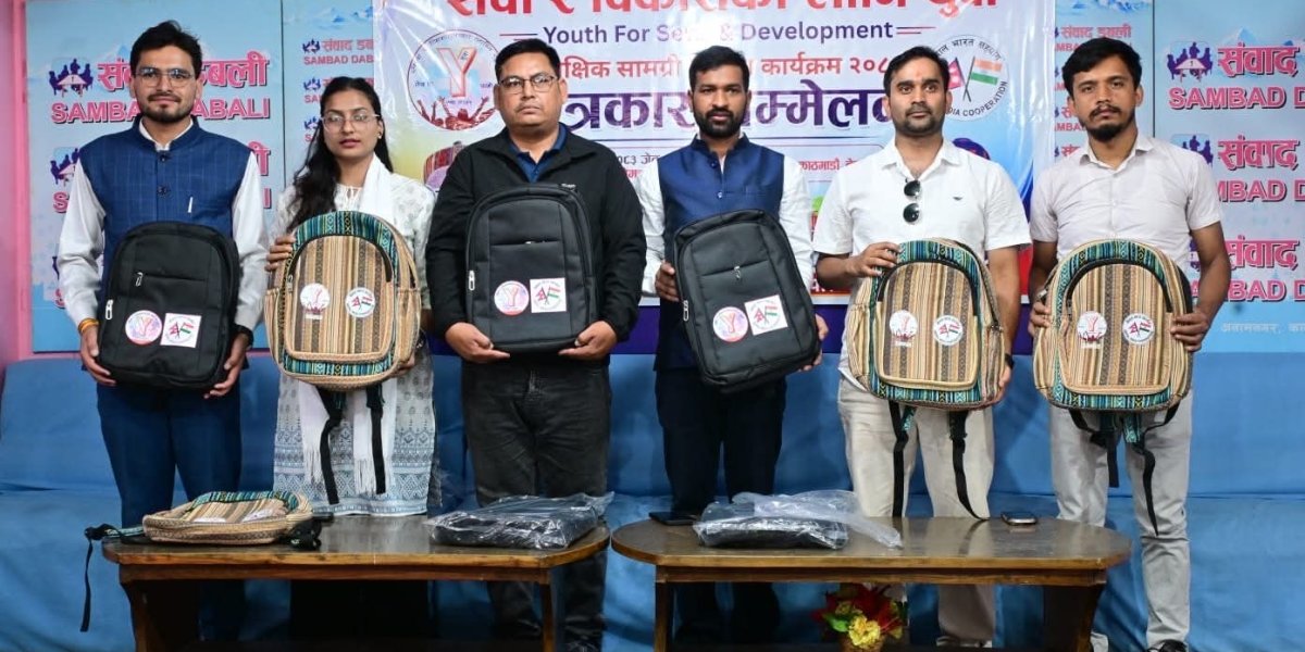 तीन हजार विद्यार्थीलाई शैक्षिक सामग्री वितरण गरिने