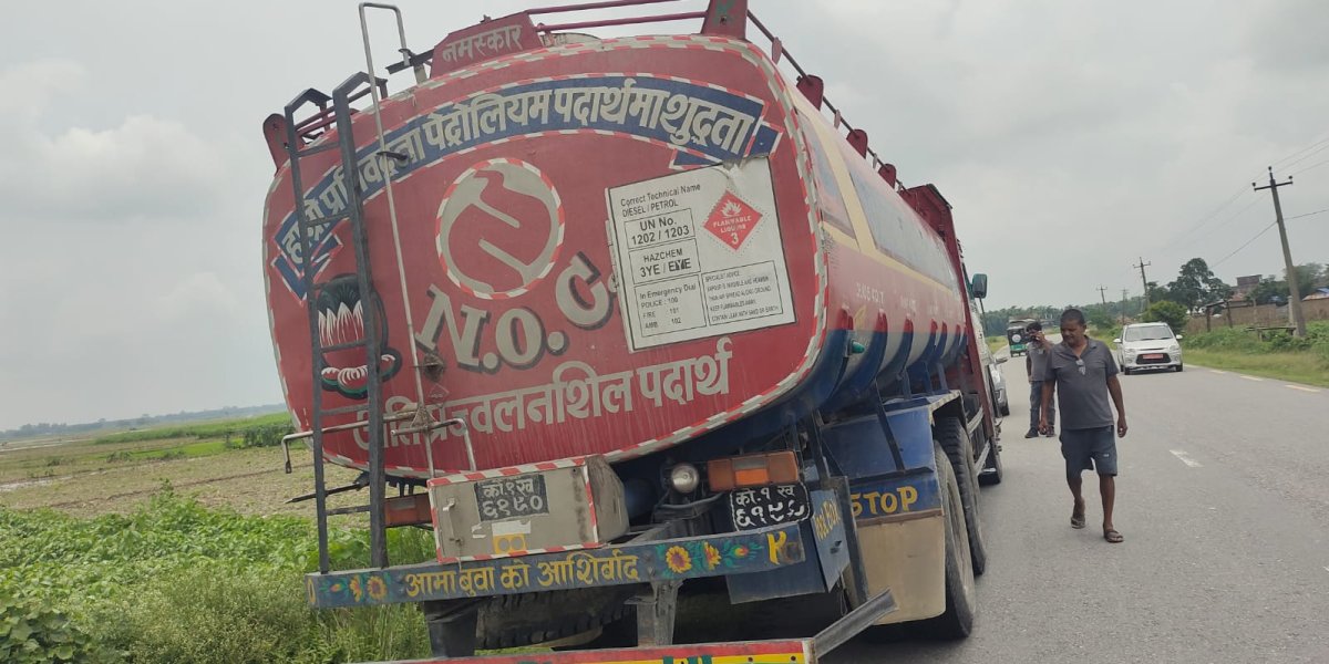 विराटनगर आयल निगमबाटै तेलको ट्याङ्कर  चोरी