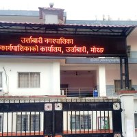 उर्लाबारीमा आइतबार पनि विद्यालय खोल्ने नगरपालिकाको निर्णय